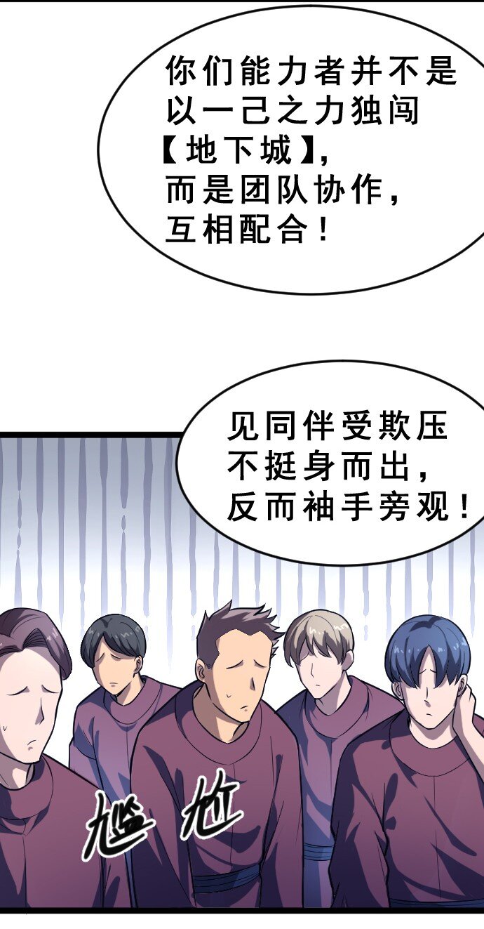 012 各自的后台(1/2)-第13话