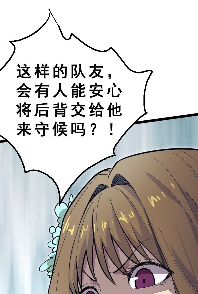 012 各自的后台(1/2)-第13话