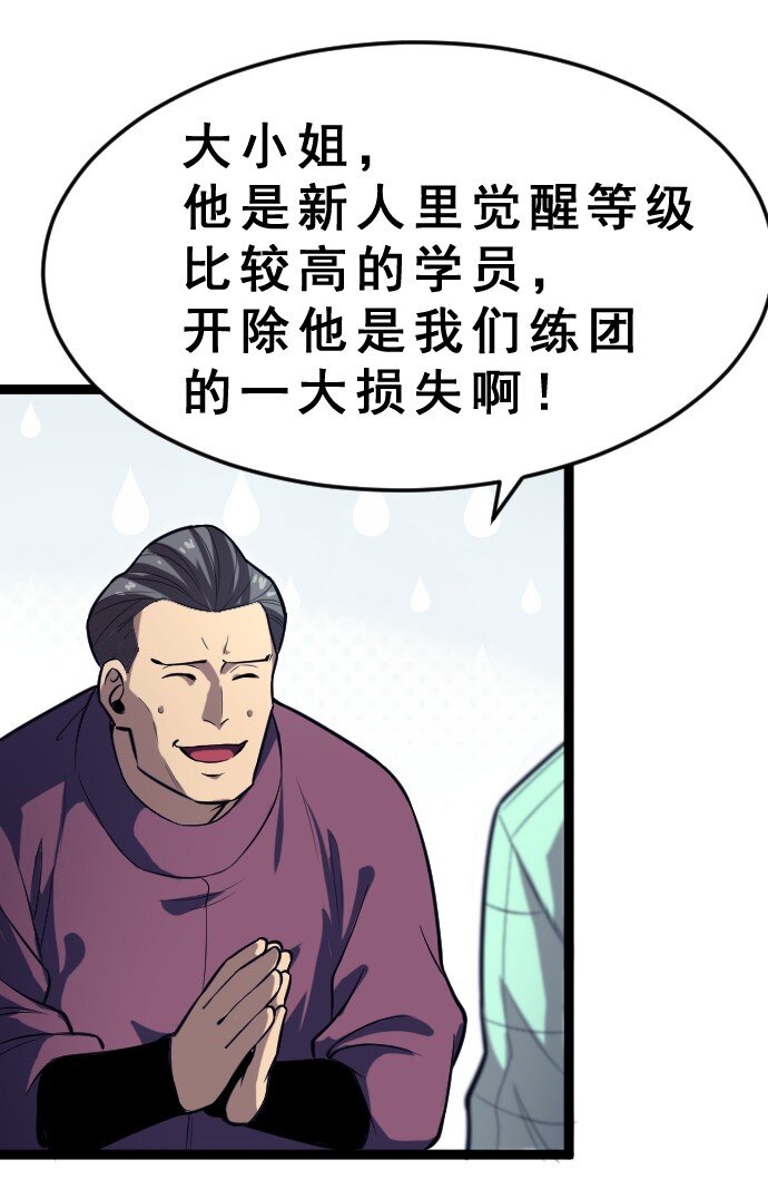 012 各自的后台(1/2)-第13话
