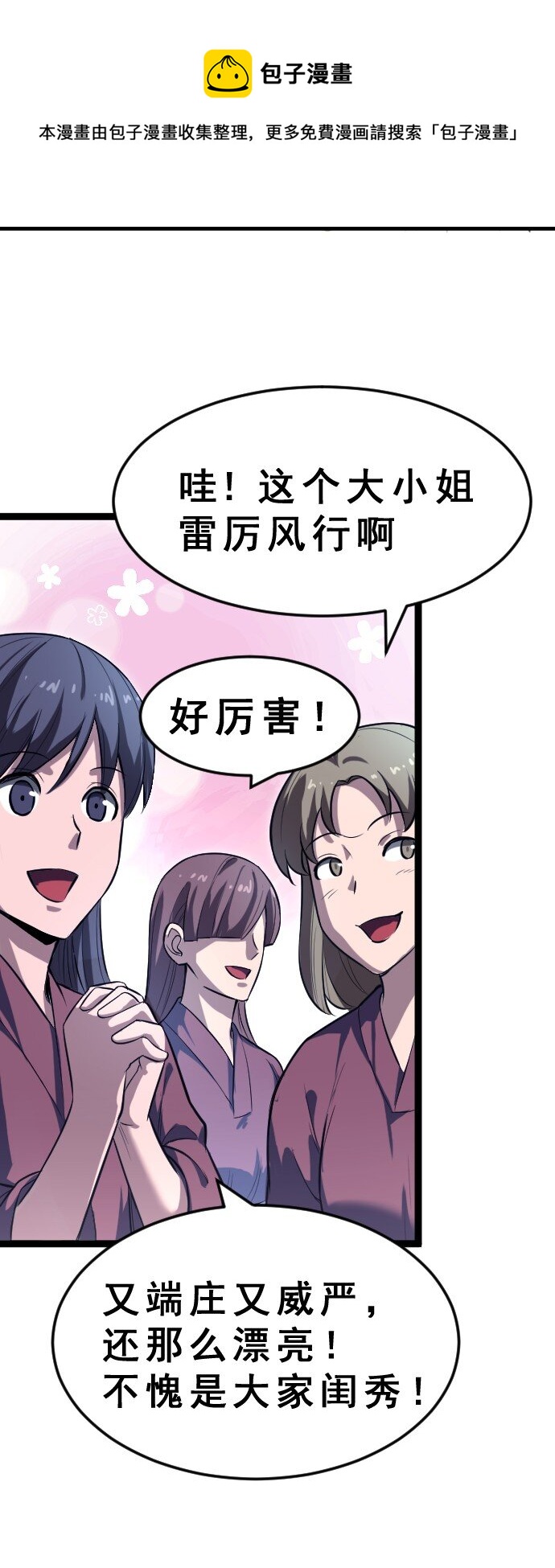 012 各自的后台(1/2)-第13话
