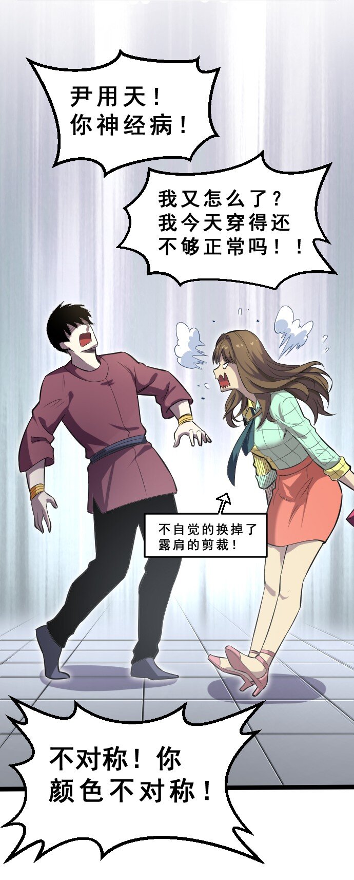 012 各自的后台(1/2)-第13话