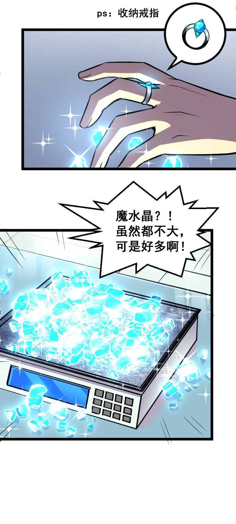 018 多管闲事！(1/2)-第19话