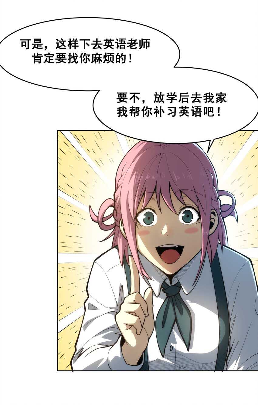 02 你们竟然敢动她！(1/3)-第3话