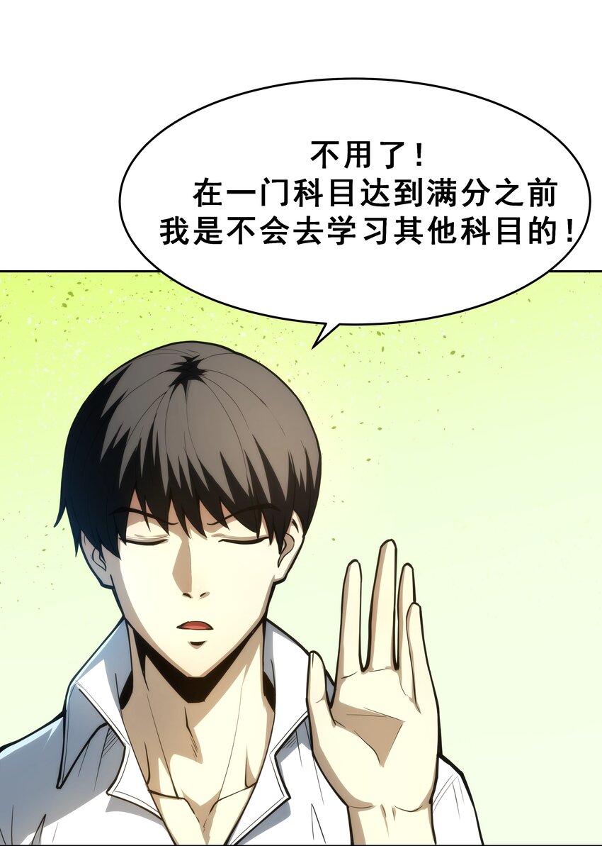 02 你们竟然敢动她！(1/3)-第3话