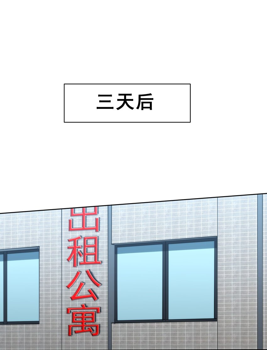 02 你们竟然敢动她！(1/3)-第3话