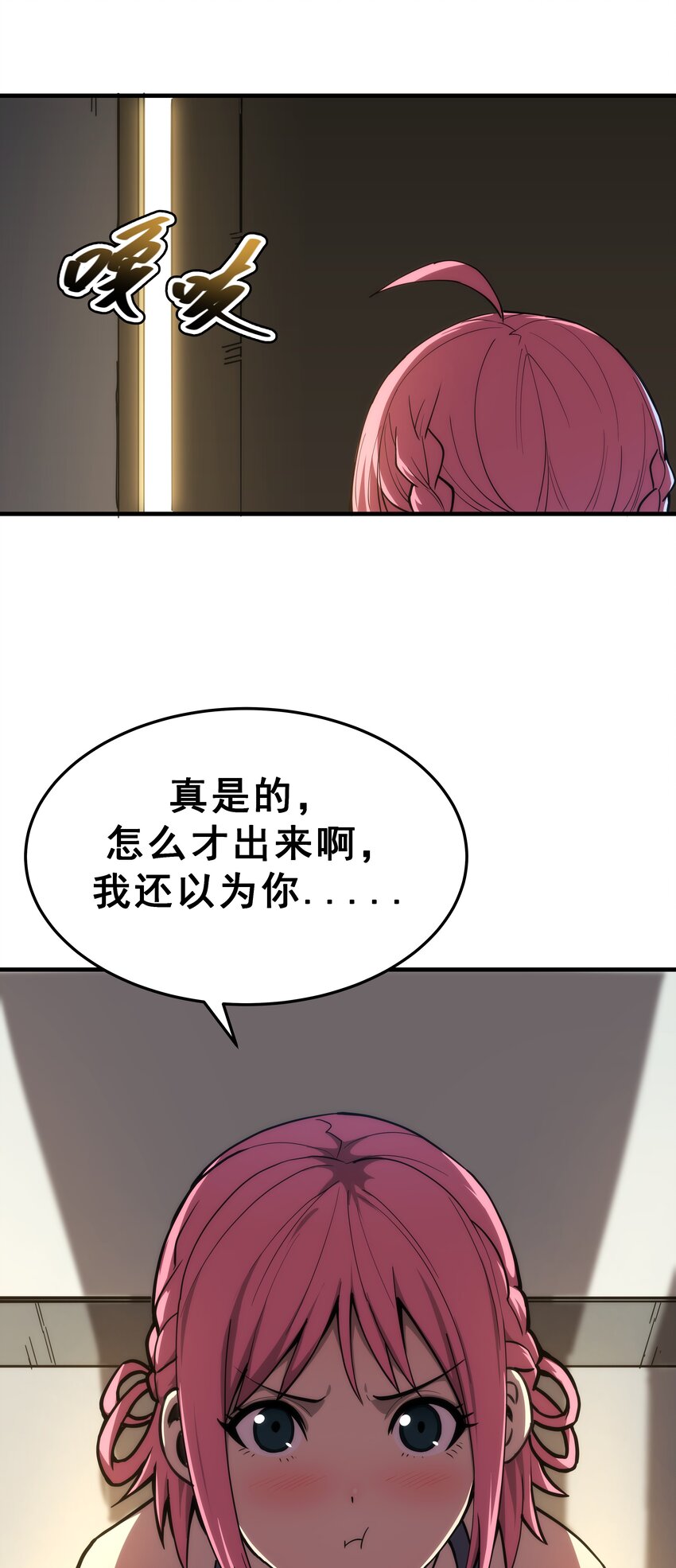 02 你们竟然敢动她！(1/3)-第3话