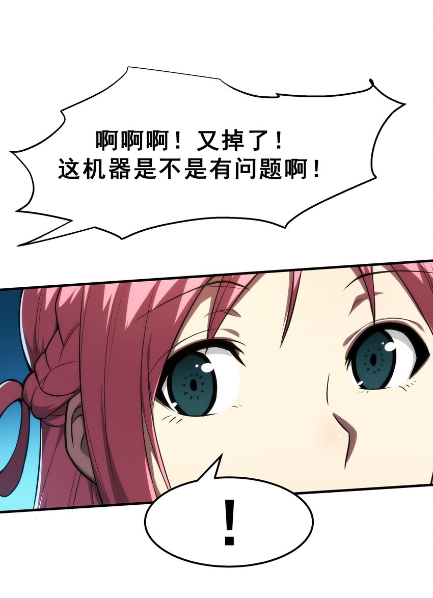 02 你们竟然敢动她！(1/3)-第3话