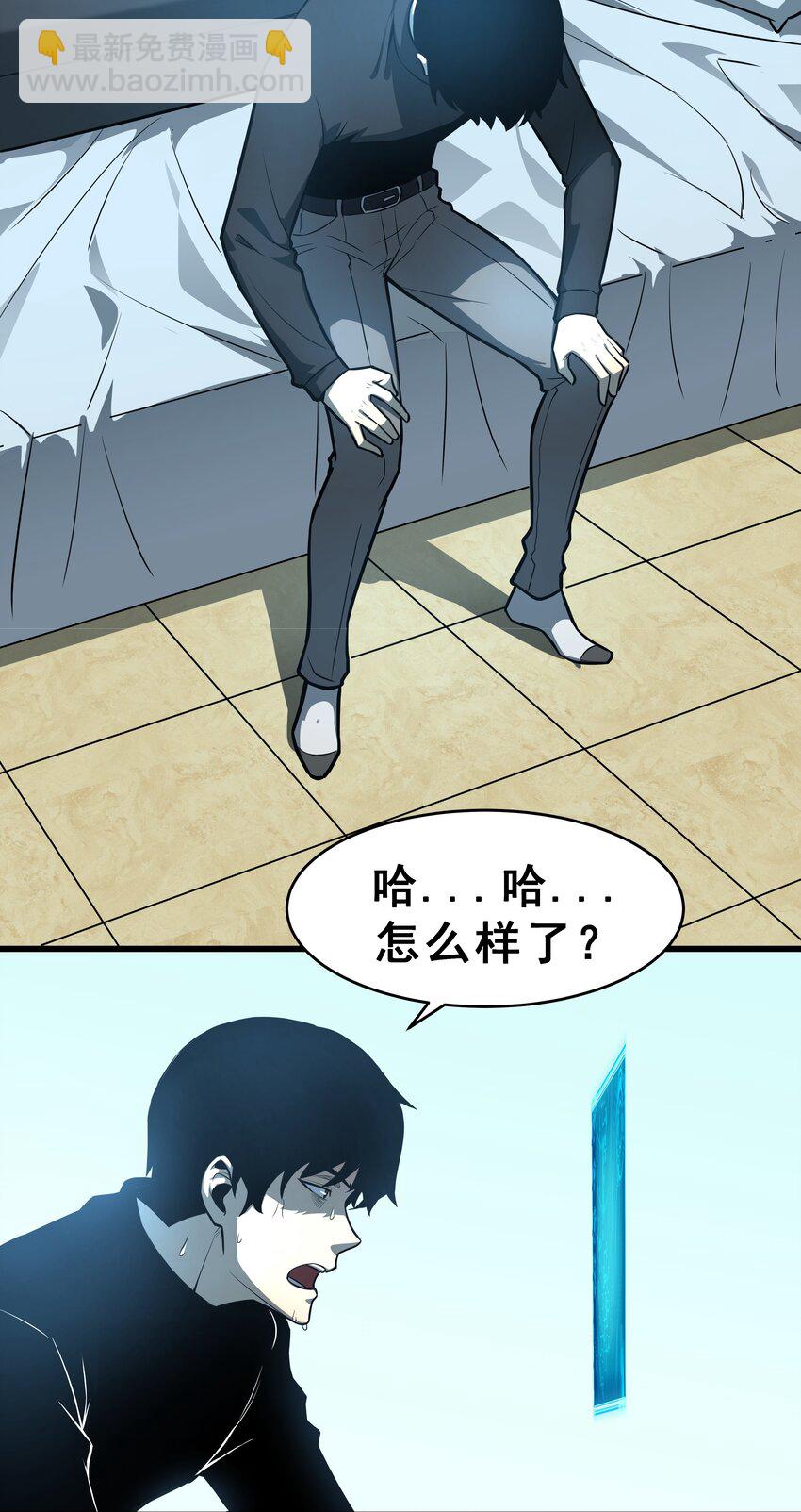 02 你们竟然敢动她！(1/3)-第3话