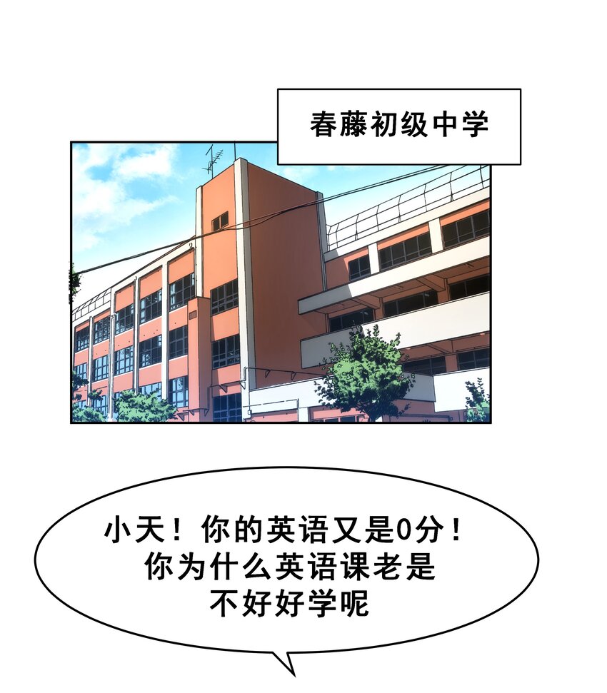02 你们竟然敢动她！(1/3)-第3话