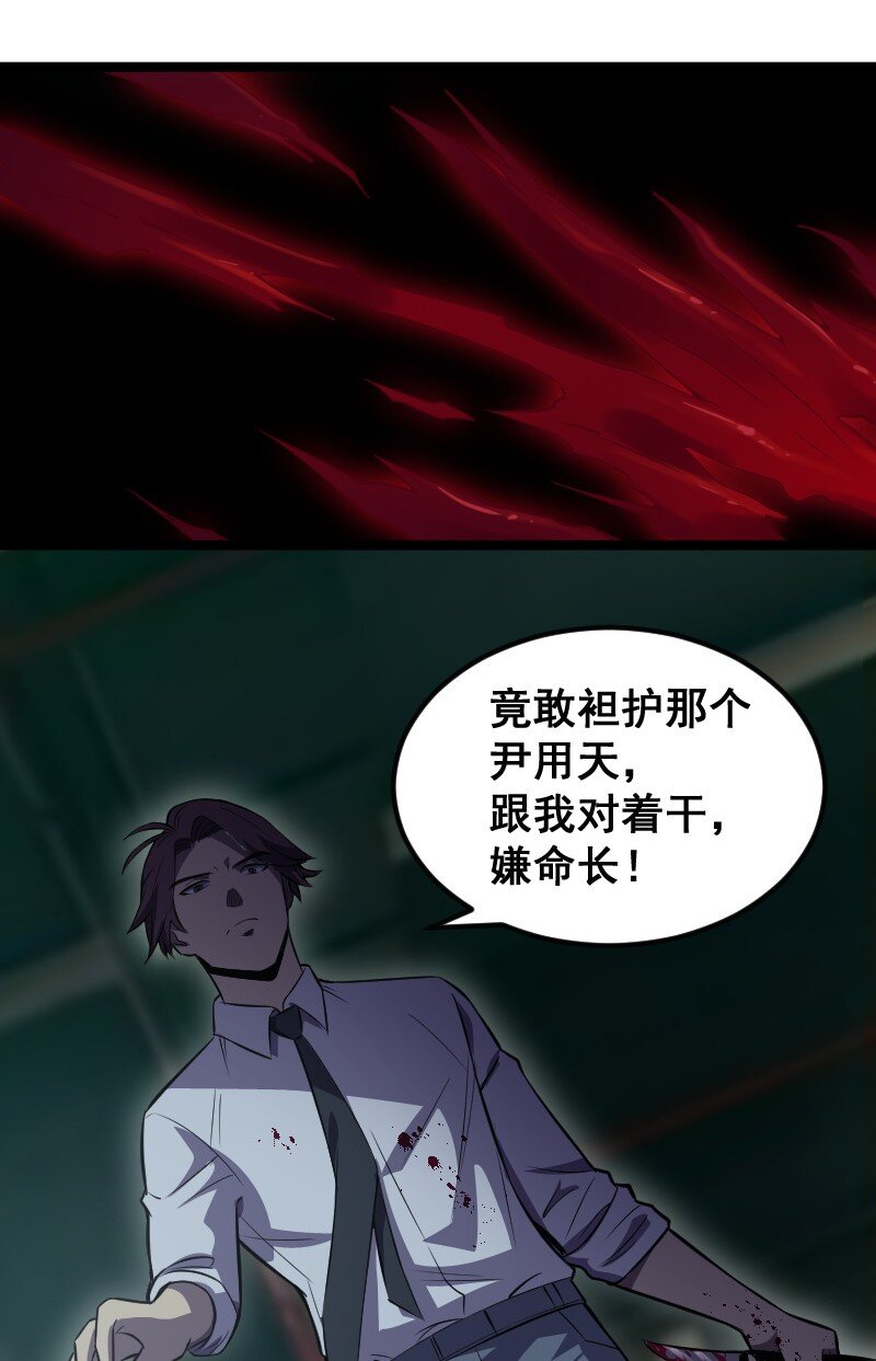 020 钝刀子杀人(1/2)-第21话