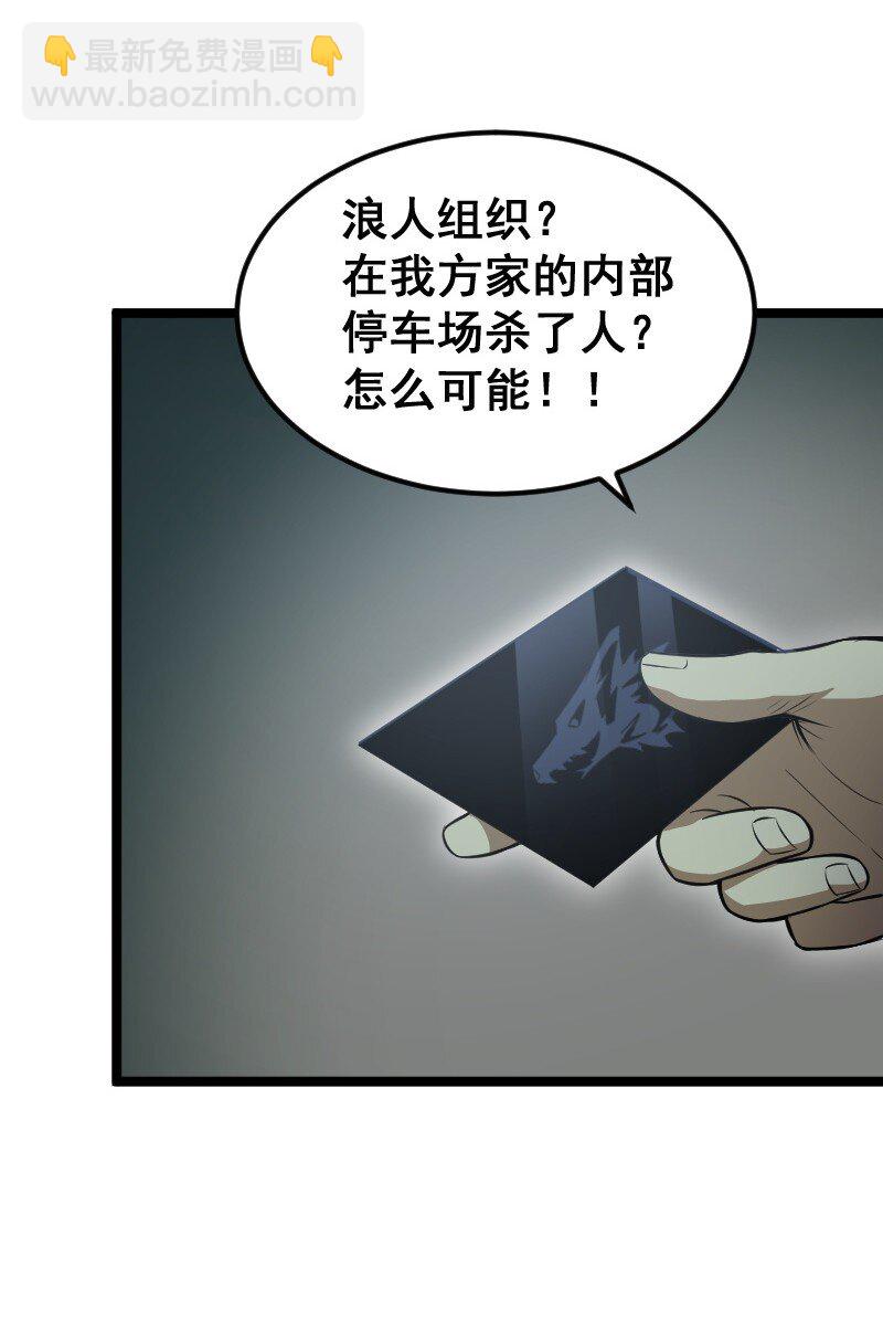 020 钝刀子杀人(1/2)-第21话