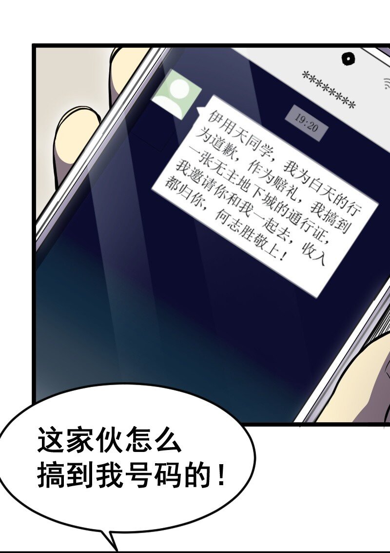 020 钝刀子杀人(1/2)-第21话