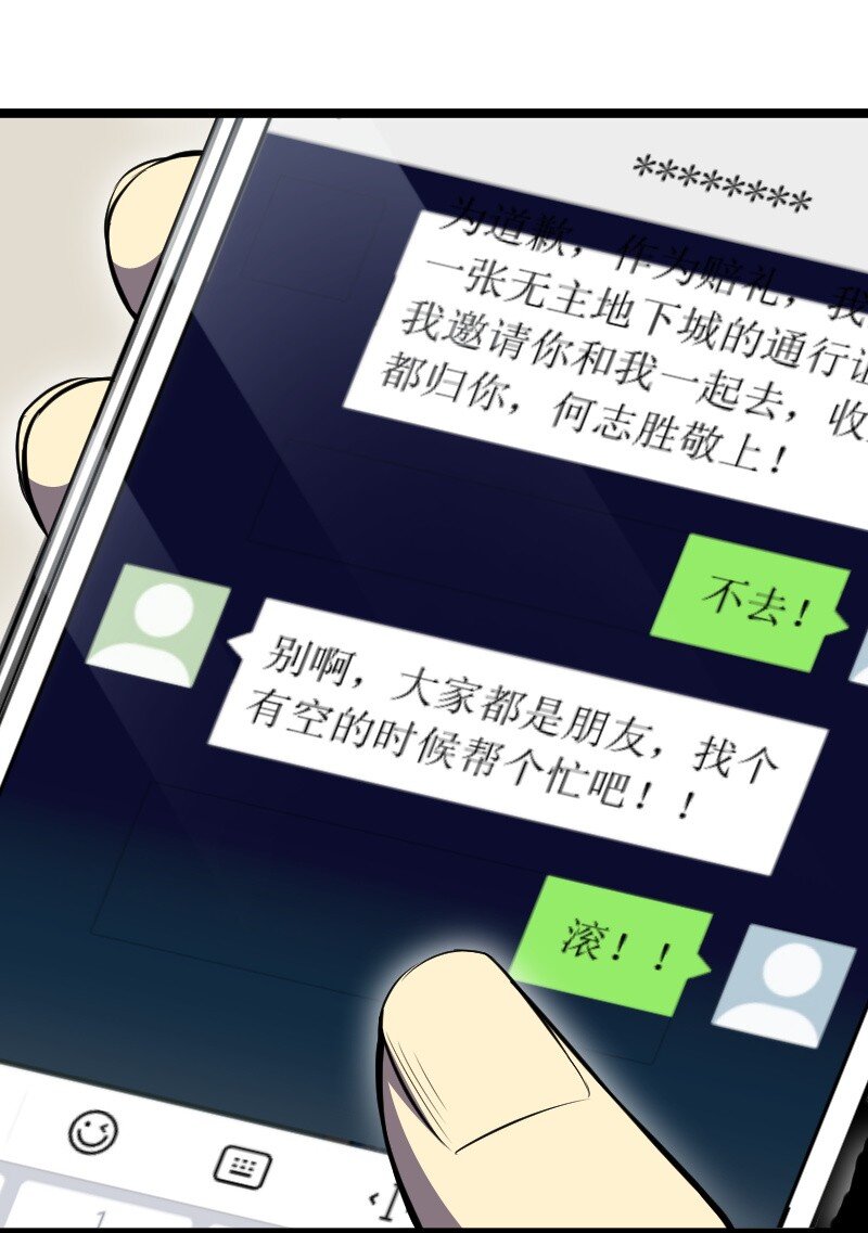 020 钝刀子杀人(1/2)-第21话