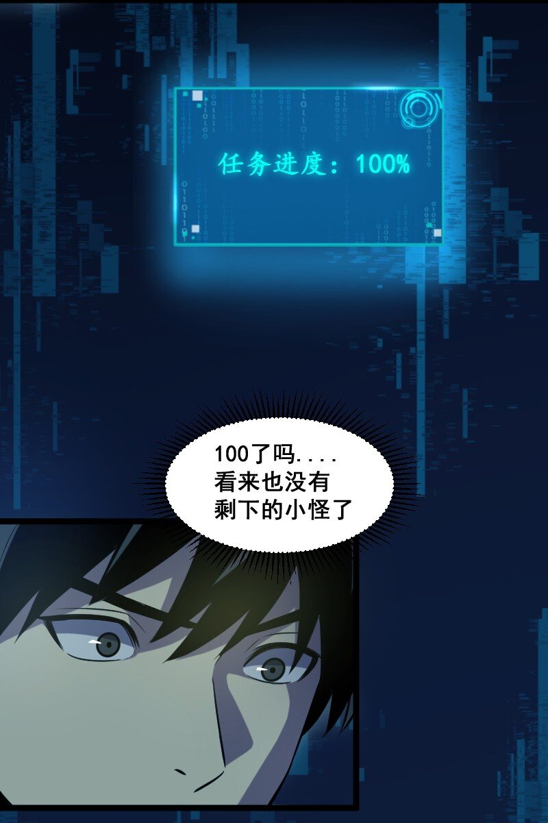 022 边角料(1/2)-第23话