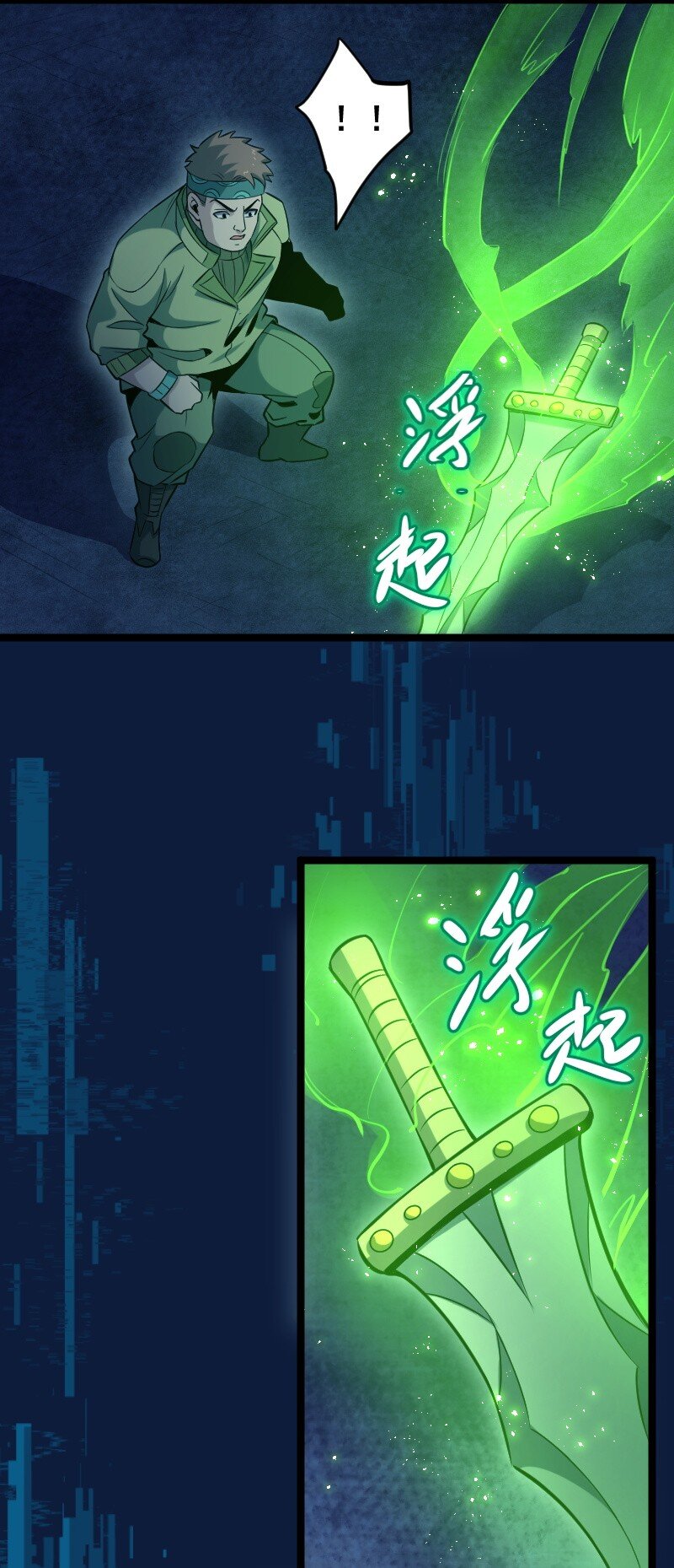 022 边角料(1/2)-第23话