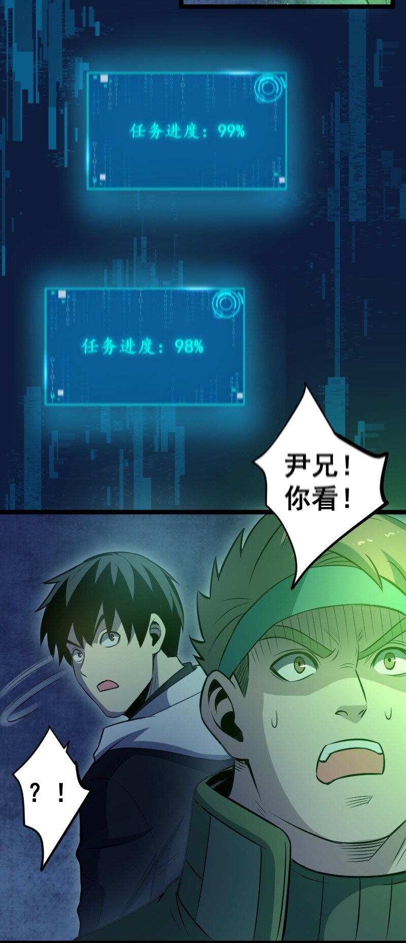 022 边角料(1/2)-第23话