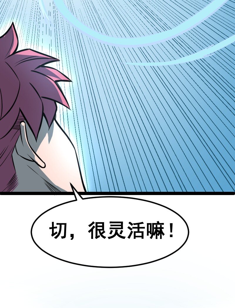 024 嘲讽(1/2)-第25话