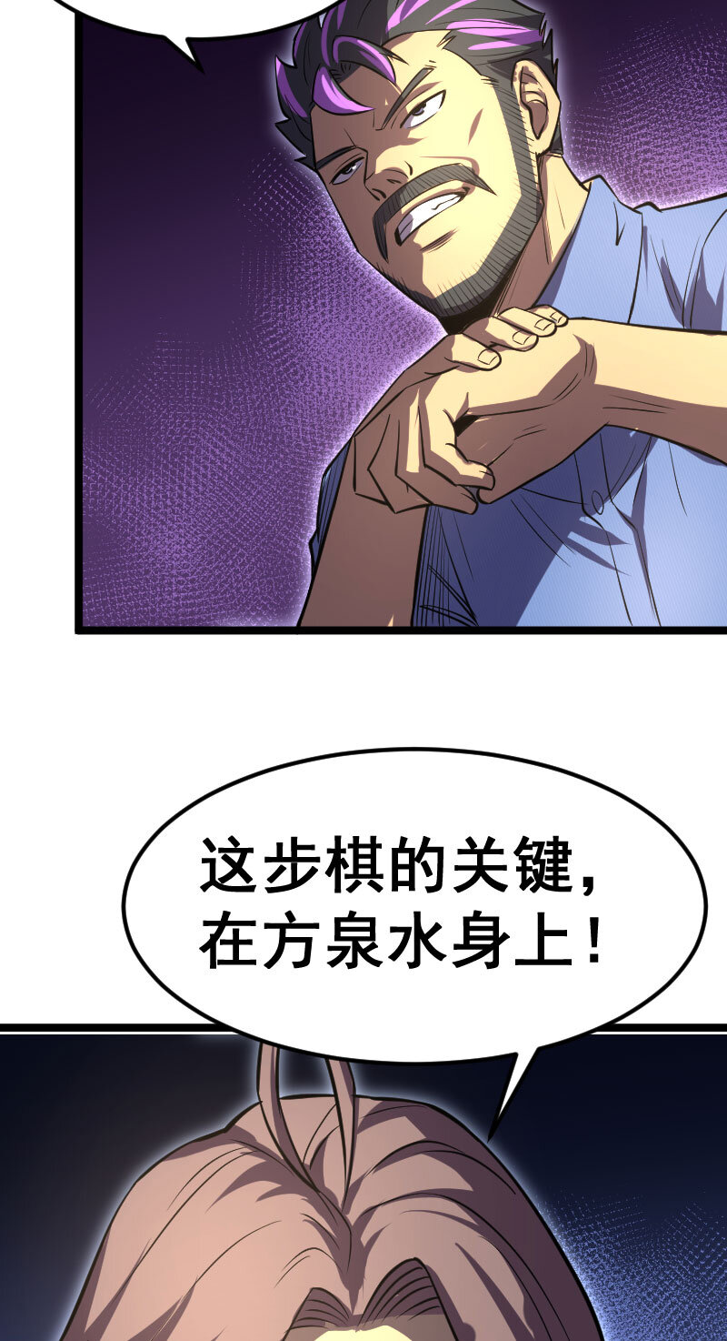 028 内鬼-第29话