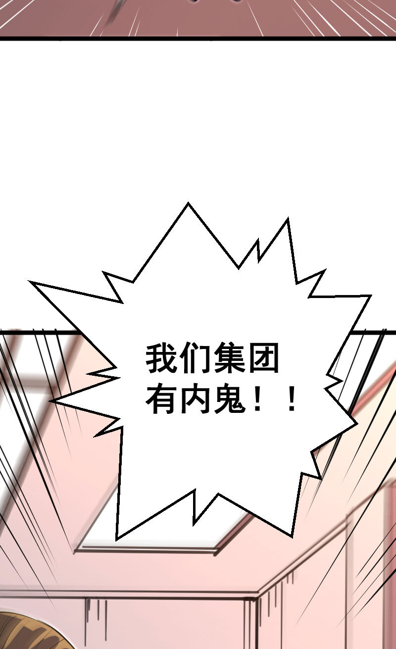 028 内鬼-第29话