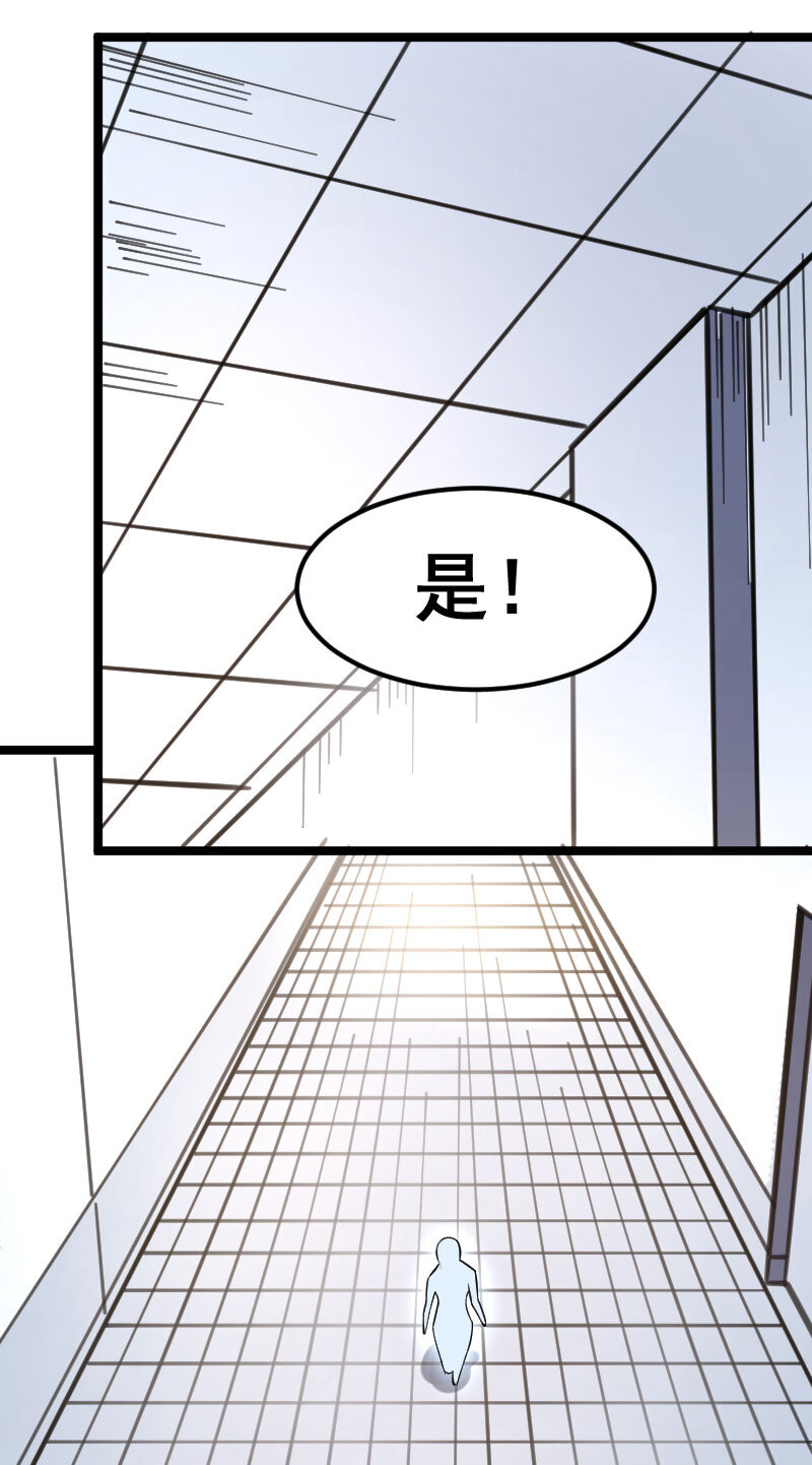 028 内鬼-第29话