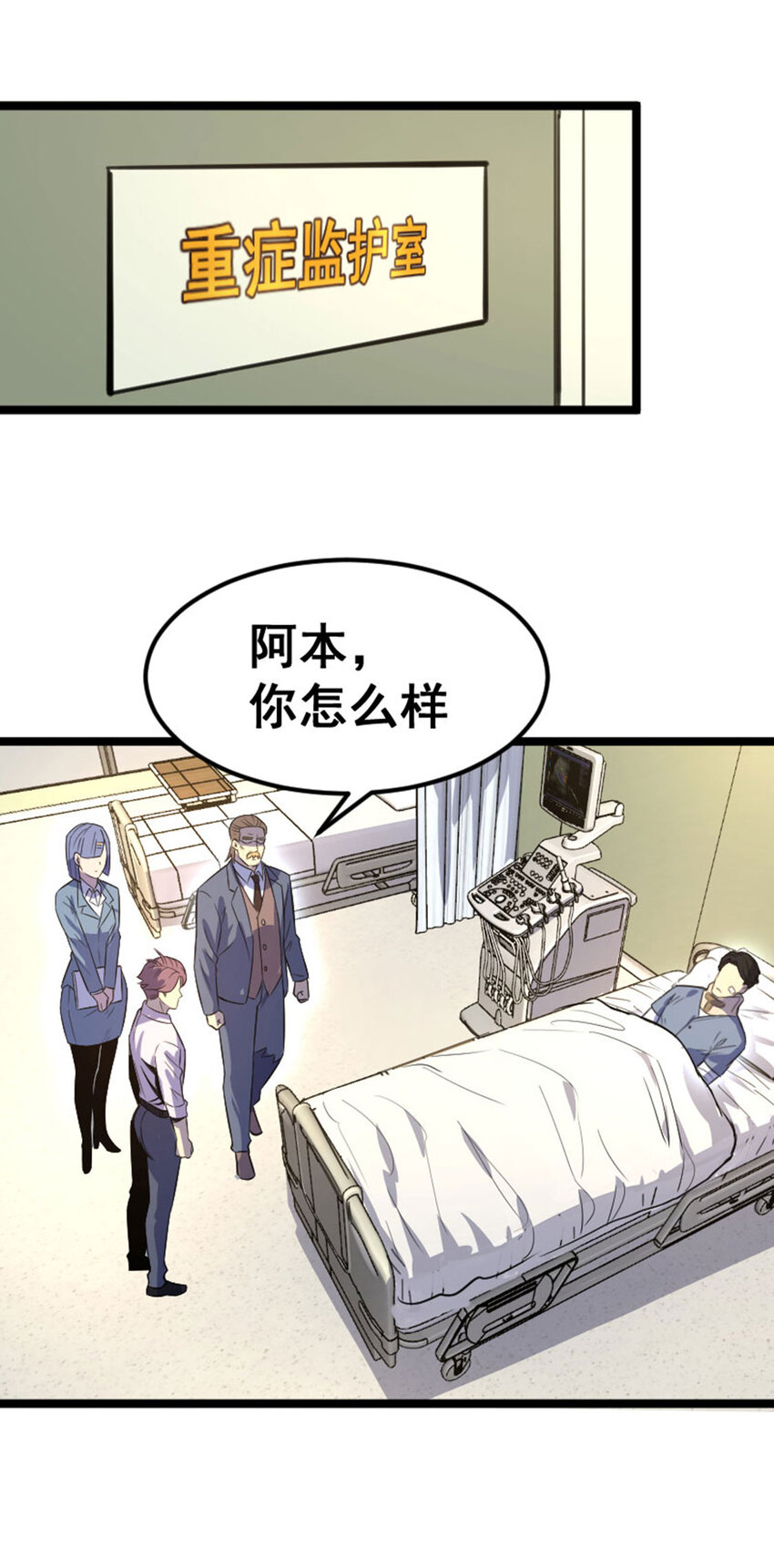 030 来者不善(1/2)-第31话
