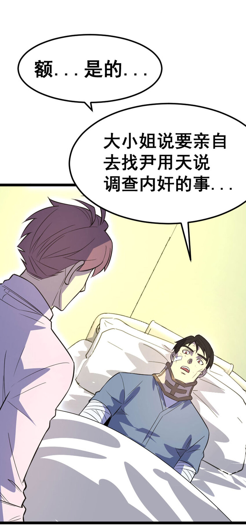 030 来者不善(1/2)-第31话