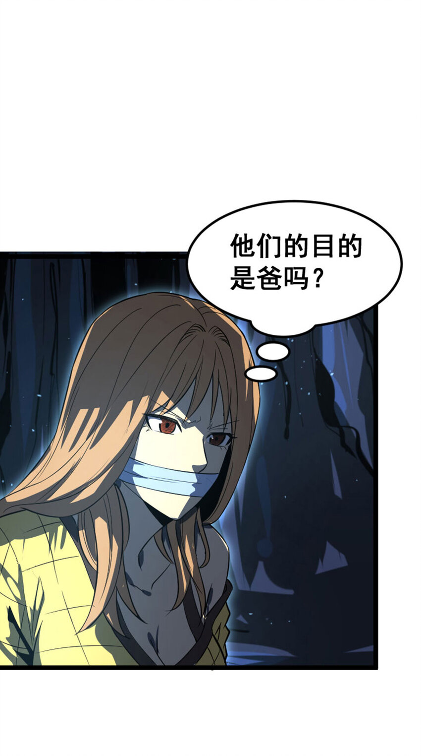 030 来者不善(1/2)-第31话