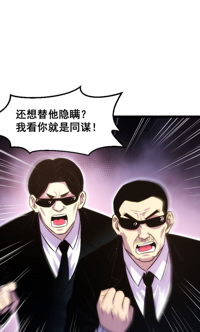 032 极寒冻土(1/2)-第33话