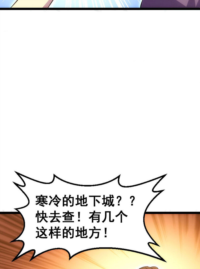 032 极寒冻土(1/2)-第33话