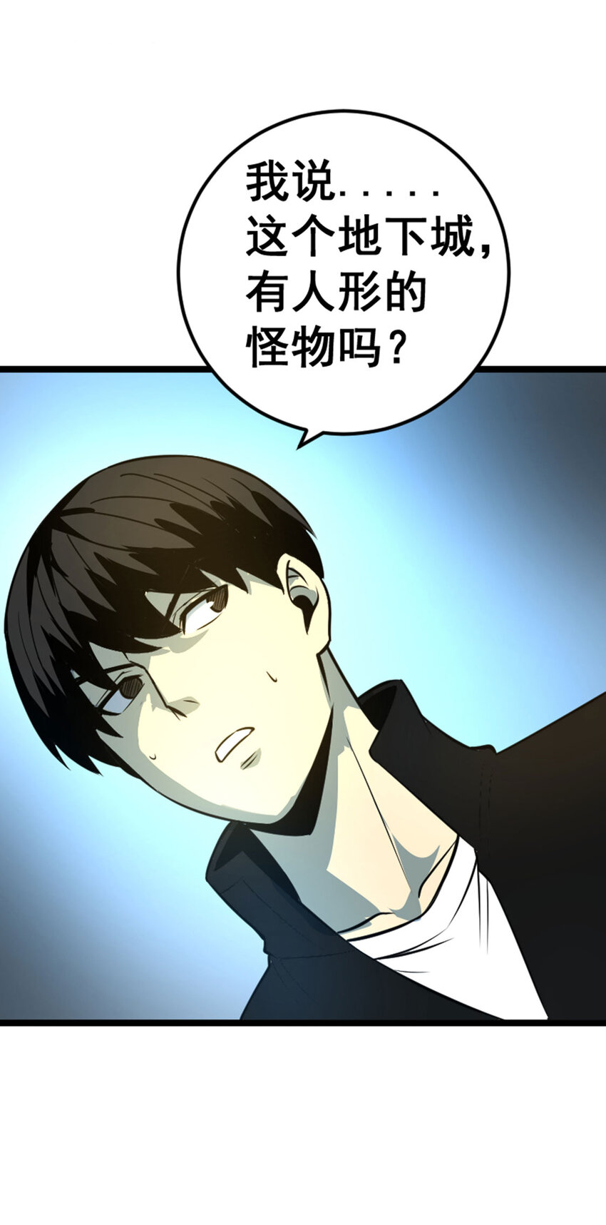 032 极寒冻土(1/2)-第33话