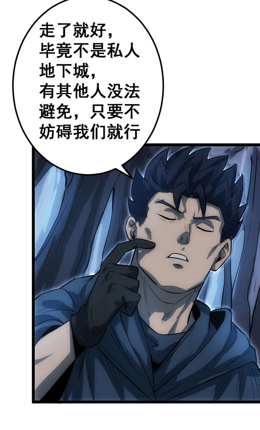 032 极寒冻土(1/2)-第33话