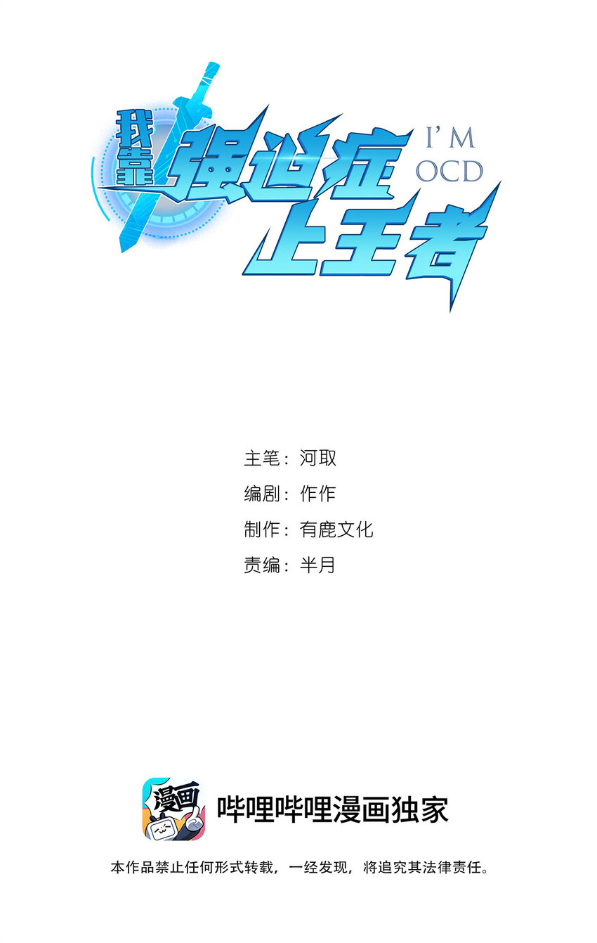 034 方大强暴走(1/2)-第35话