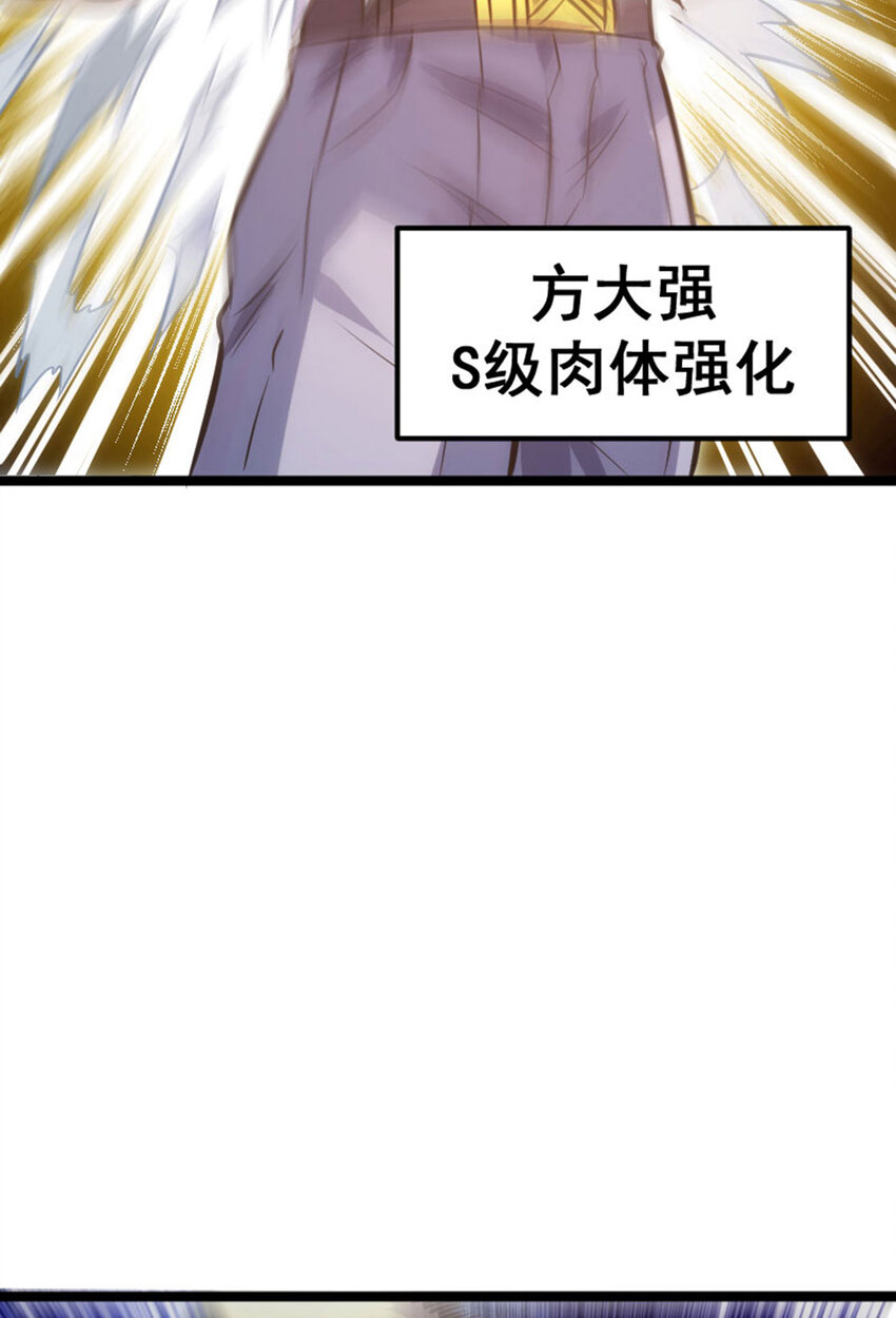 034 方大强暴走(1/2)-第35话