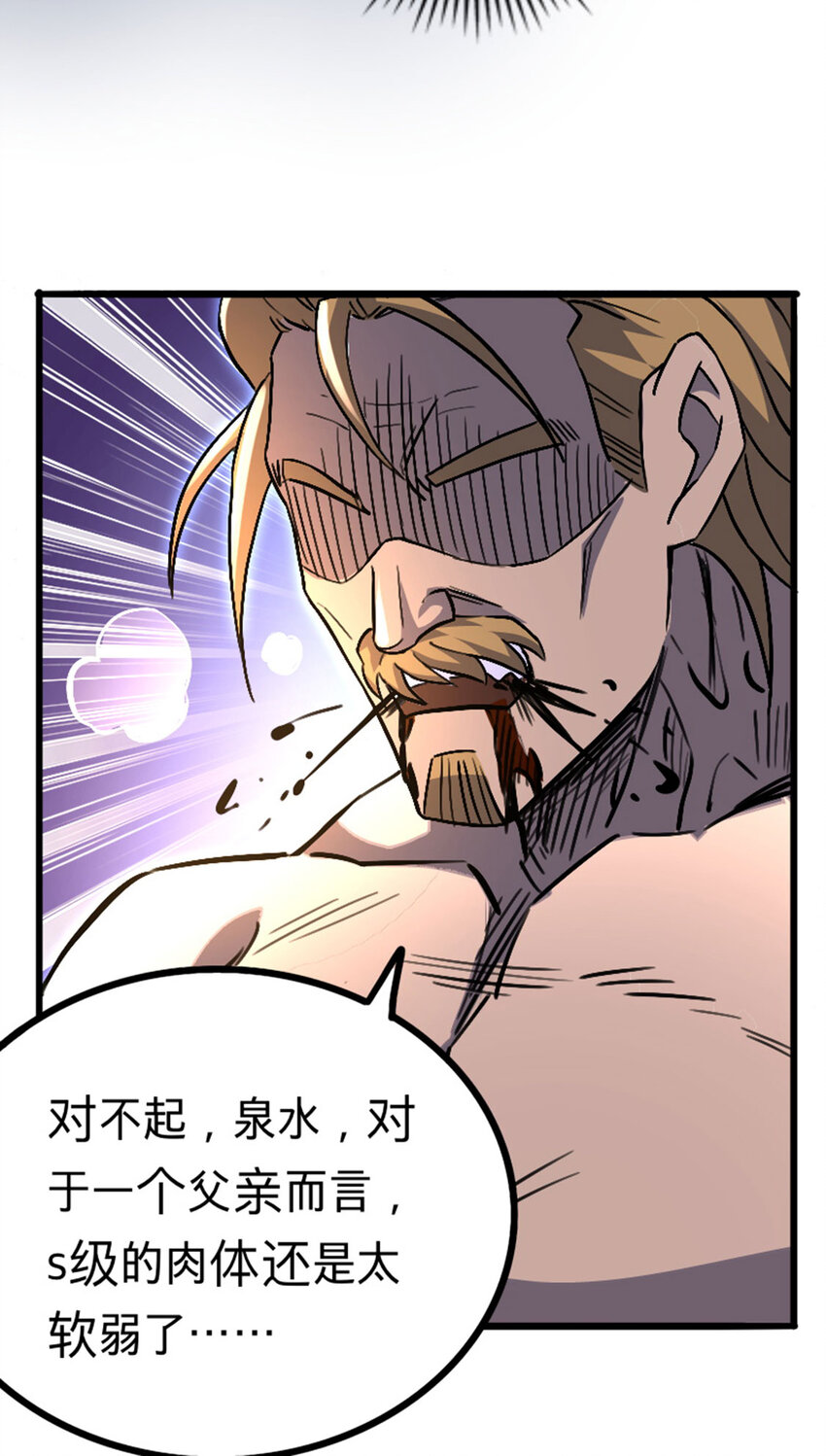 036 碍事的都消失吧！(1/2)-第37话