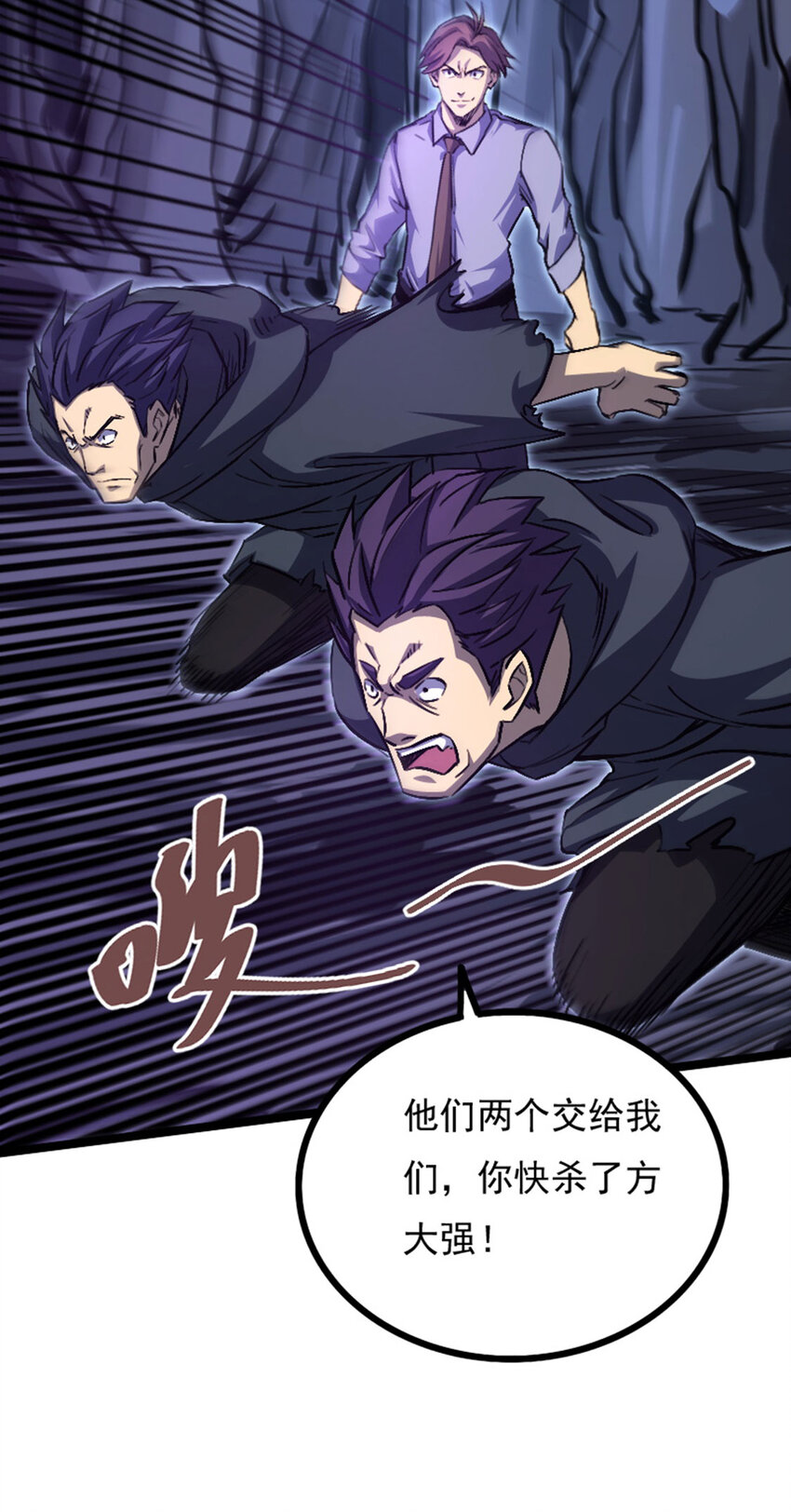 036 碍事的都消失吧！(1/2)-第37话