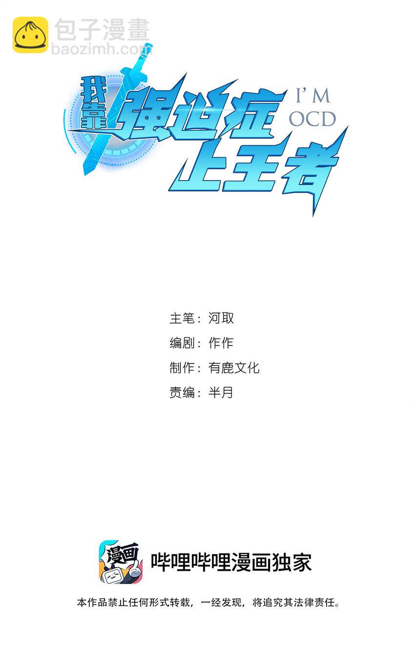 038 真是个好故事-第39话