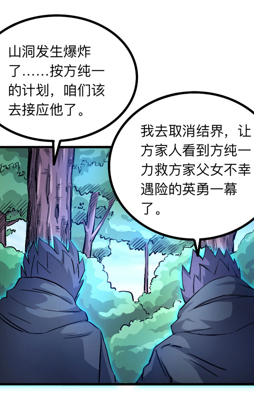 038 真是个好故事-第39话