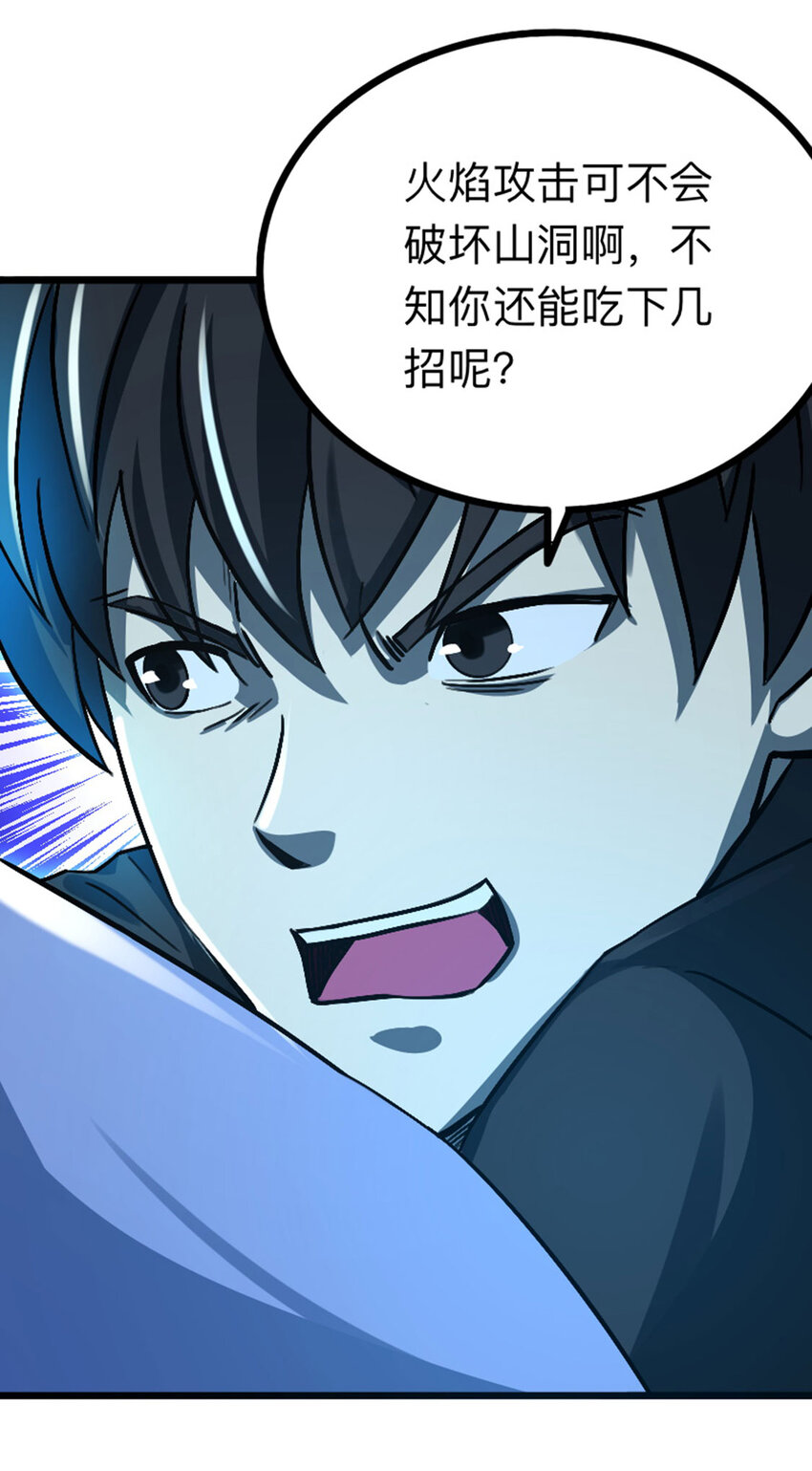 038 真是个好故事-第39话