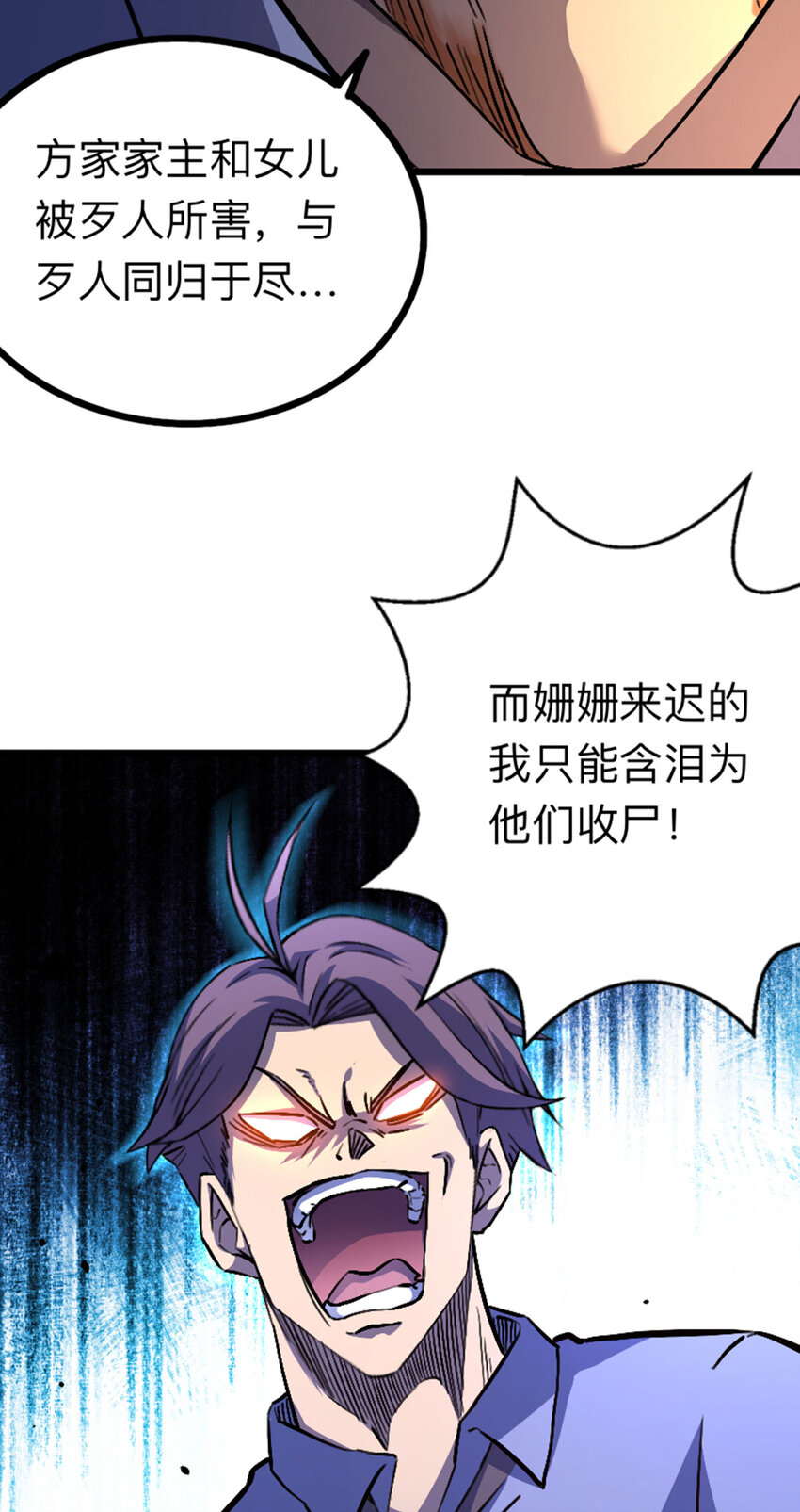 038 真是个好故事-第39话