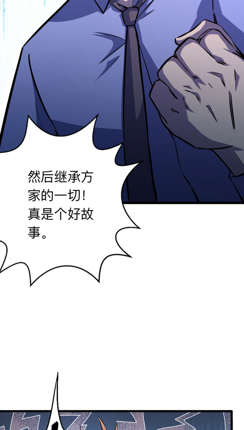 038 真是个好故事-第39话