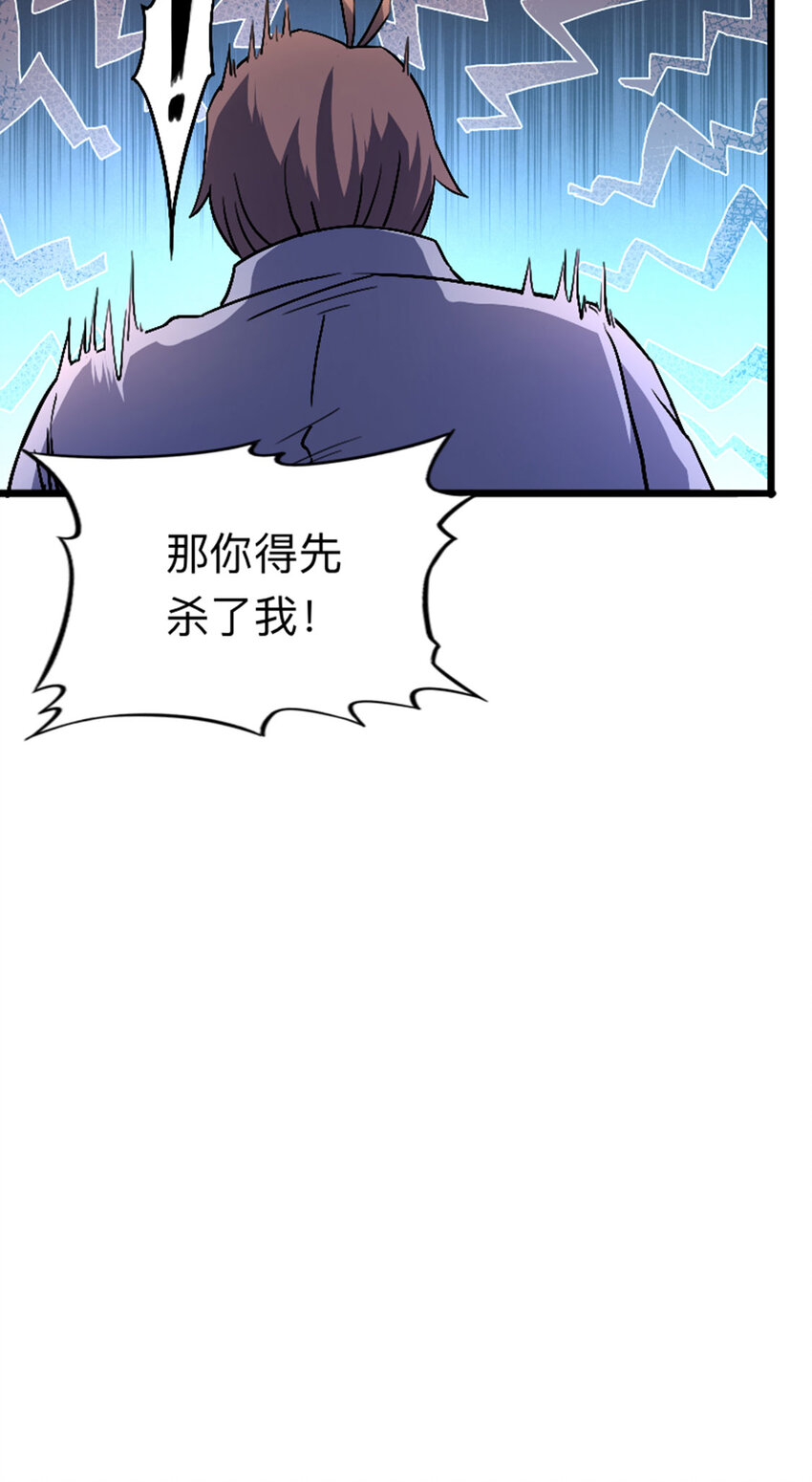 038 真是个好故事-第39话