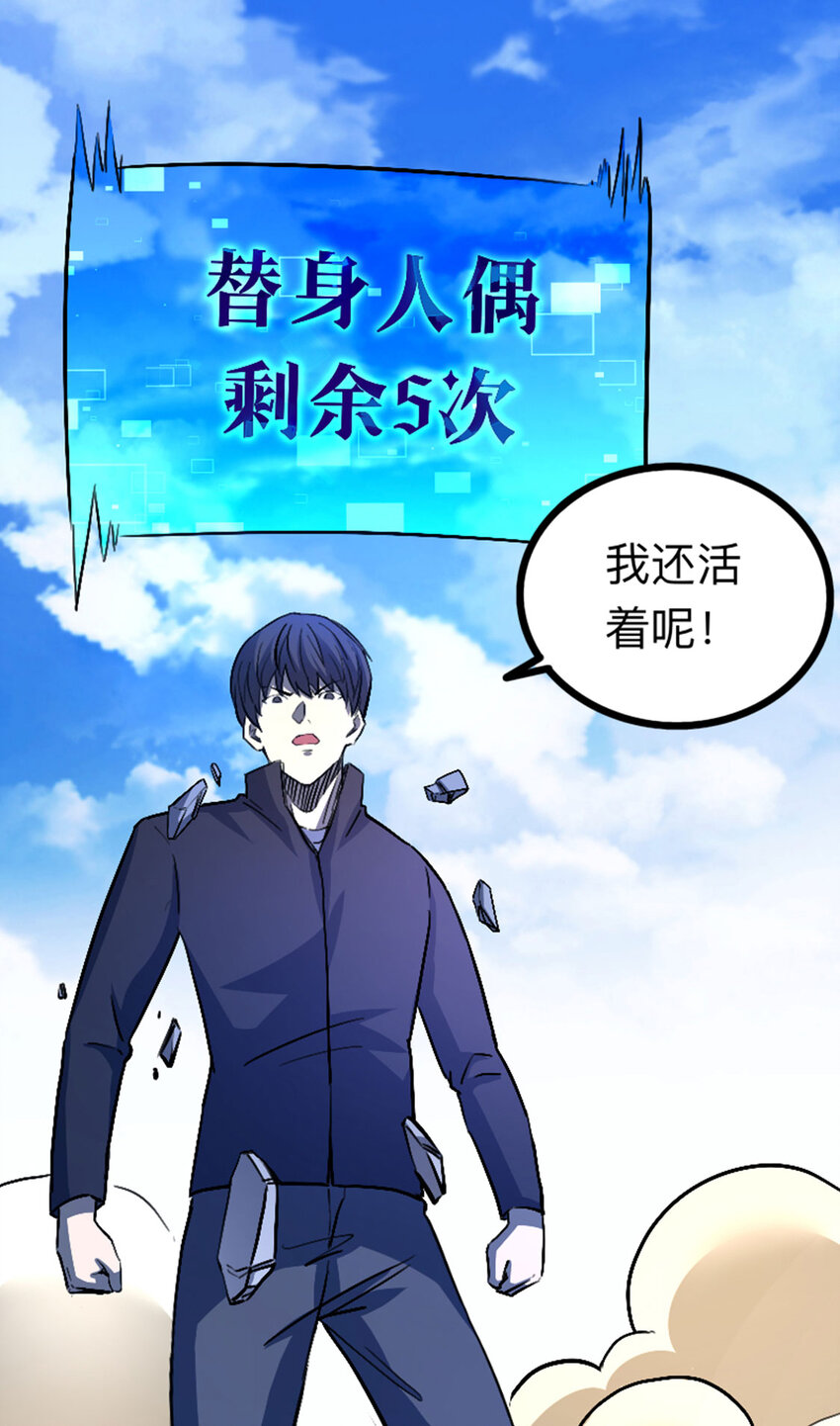 038 真是个好故事-第39话
