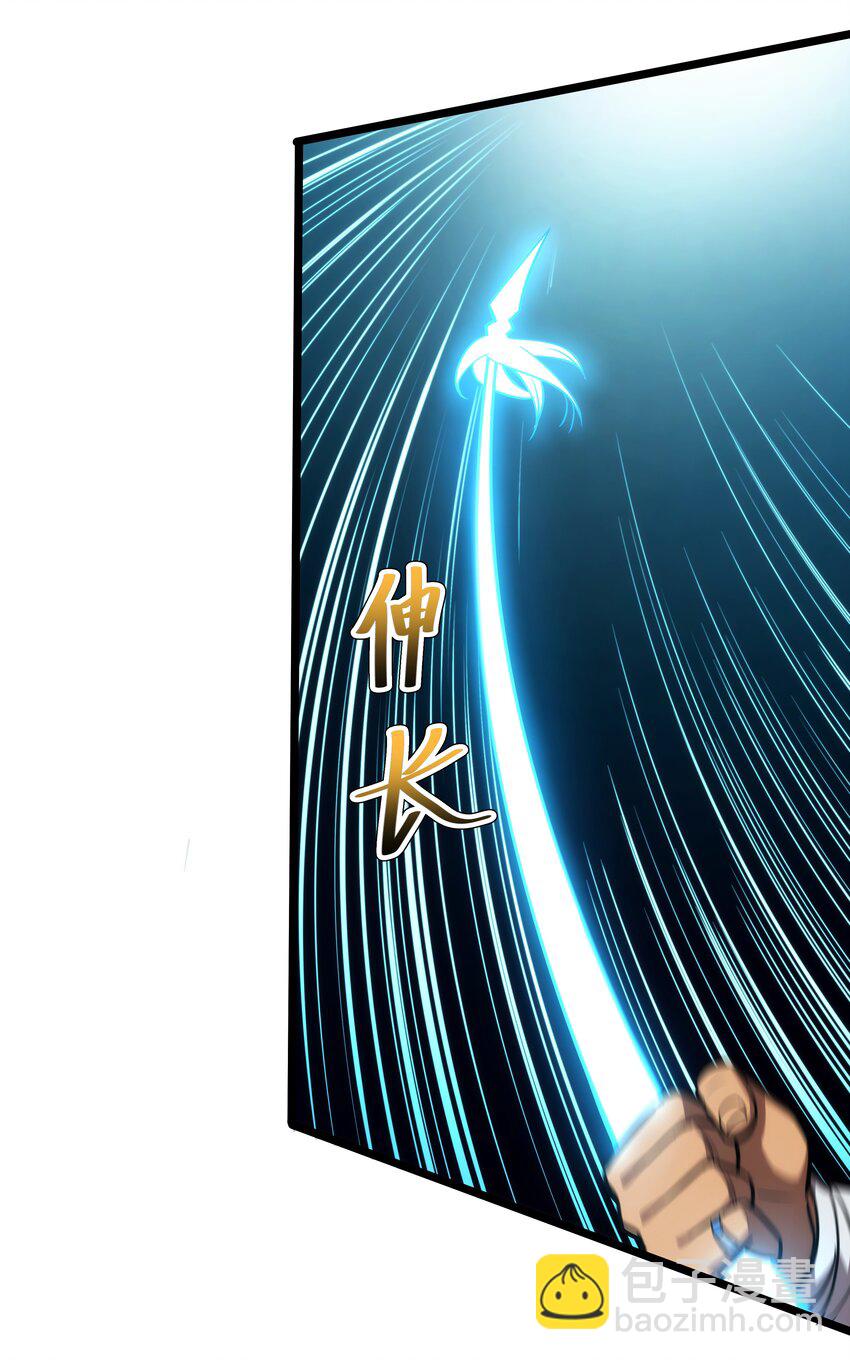 04 觉醒的能力者！(1/2)-第5话