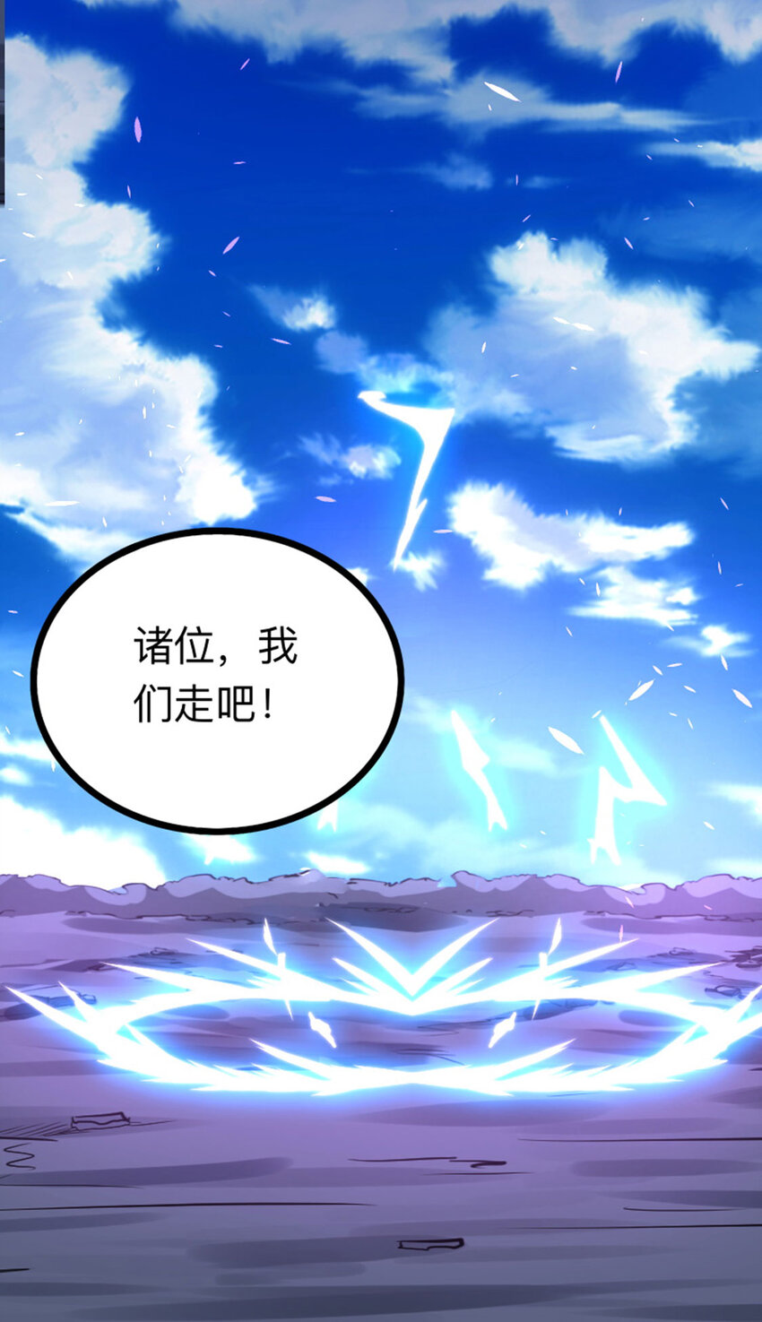 040 新任家主-第41话