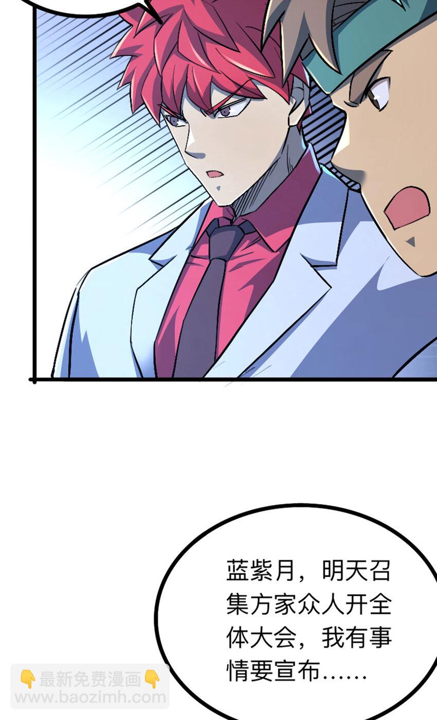 040 新任家主-第41话