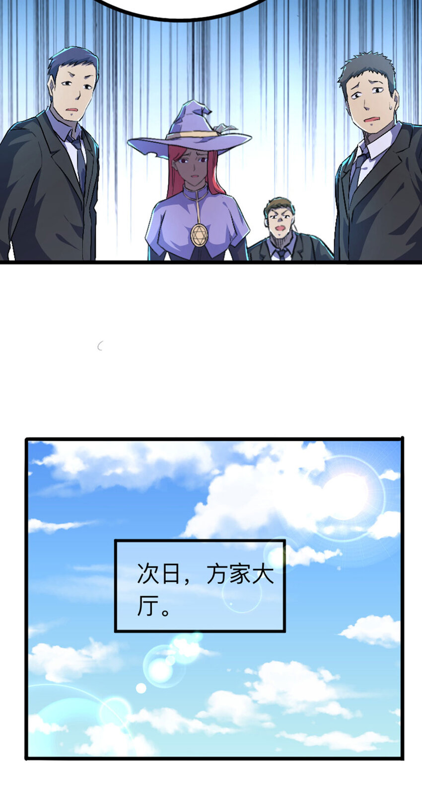 040 新任家主-第41话