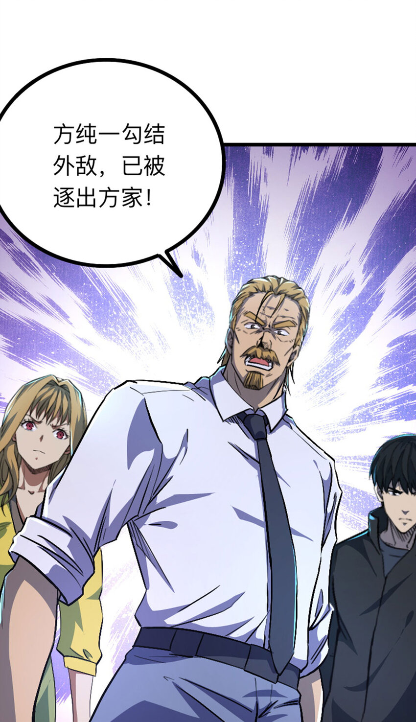 040 新任家主-第41话