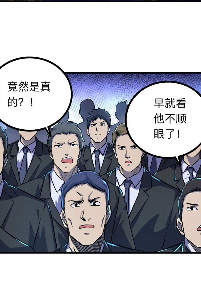 040 新任家主-第41话