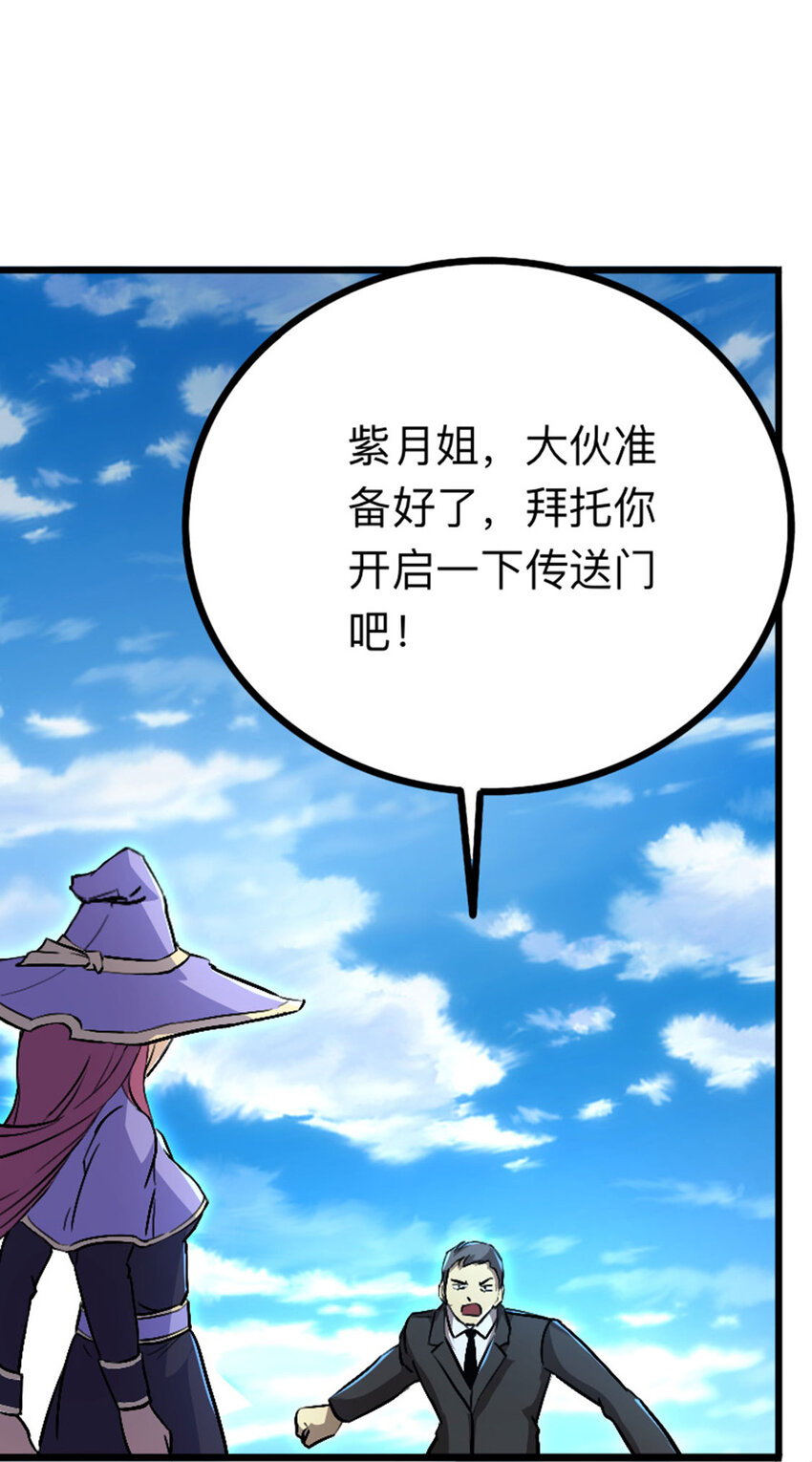 040 新任家主-第41话
