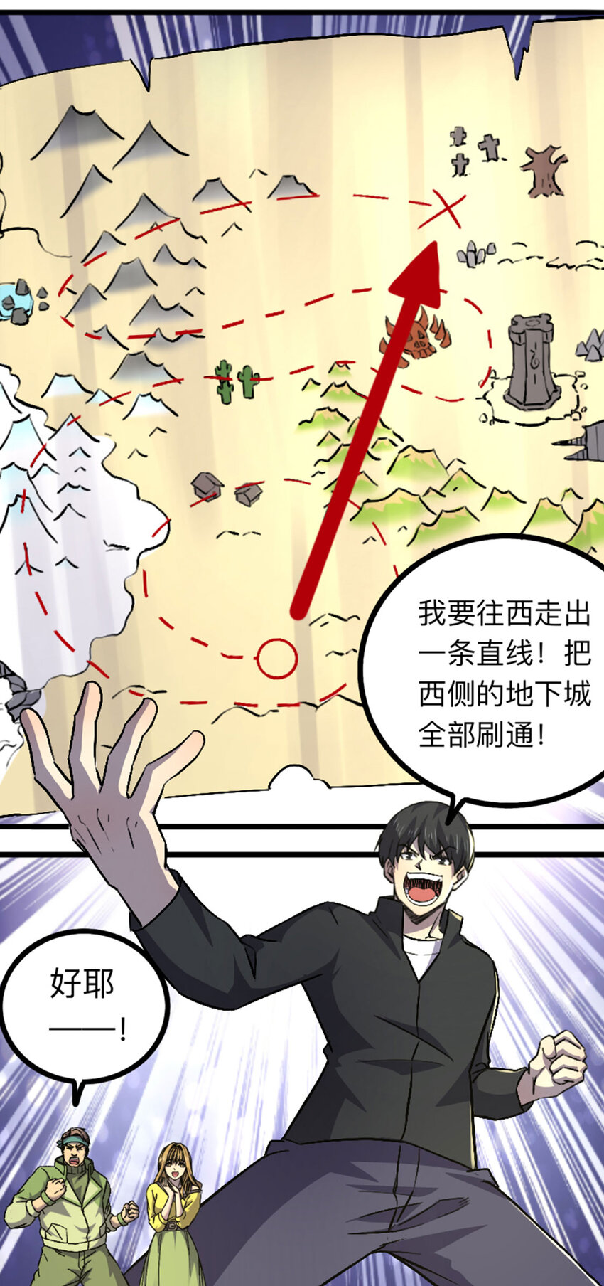 042 飞舞刀哥-第43话
